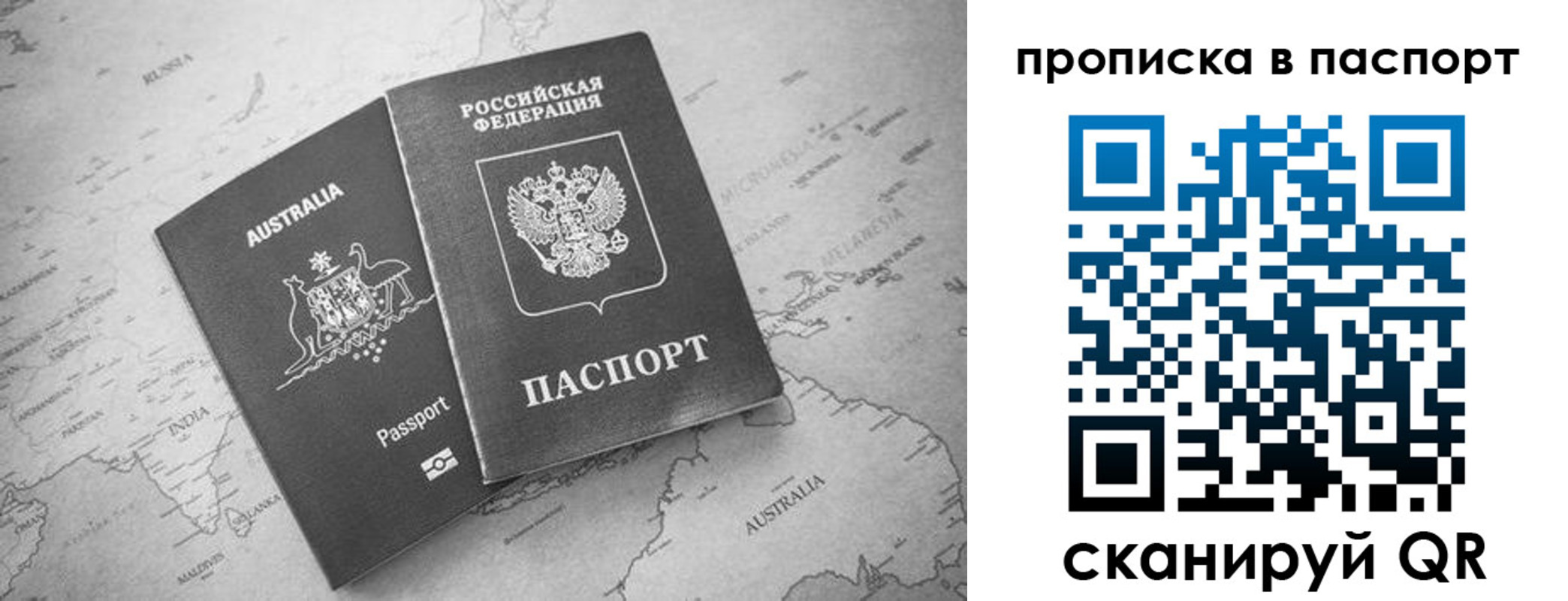 прописка штамп в Долгопрудном