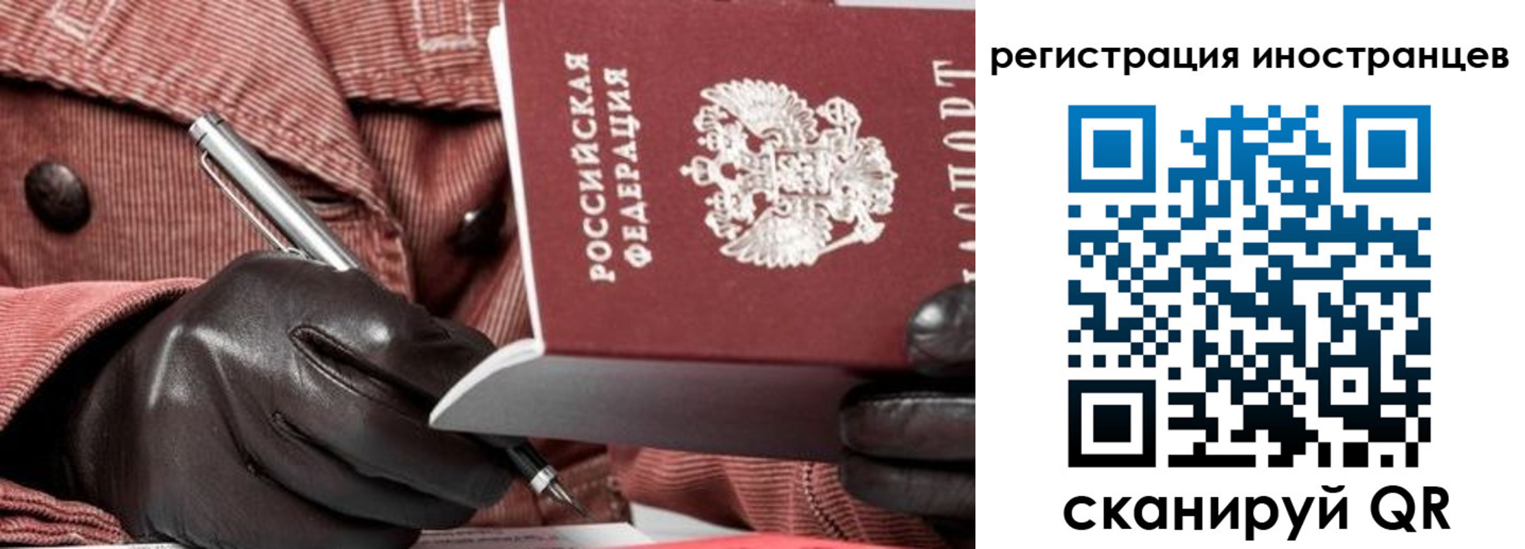 прописка для кредита в Долгопрудном