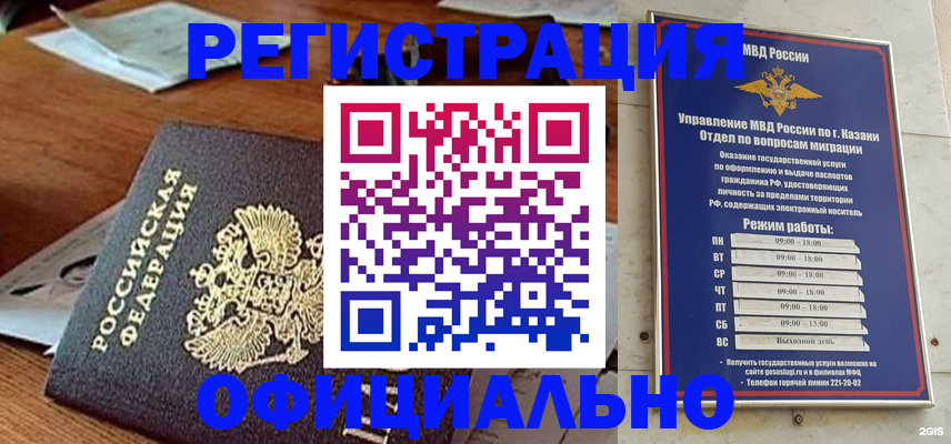 прописка гарантия в Долгопрудном