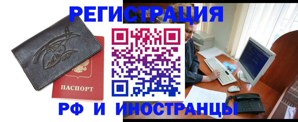 прописка паспорт в Долгопрудном