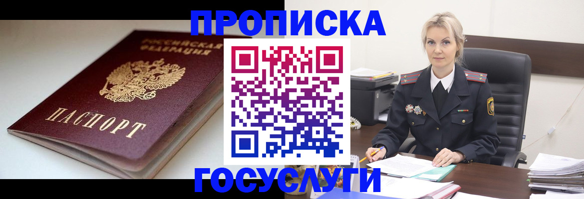 временная регистрация собственник в Долгопрудном