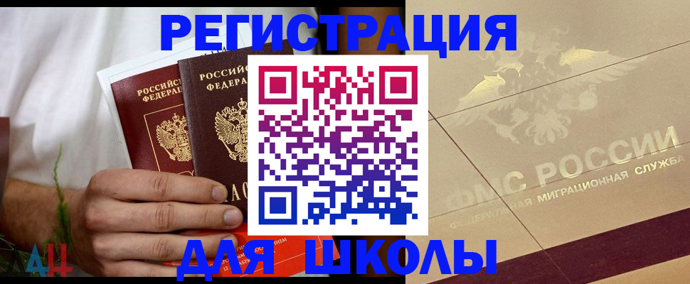 временная регистрация купить в Долгопрудном