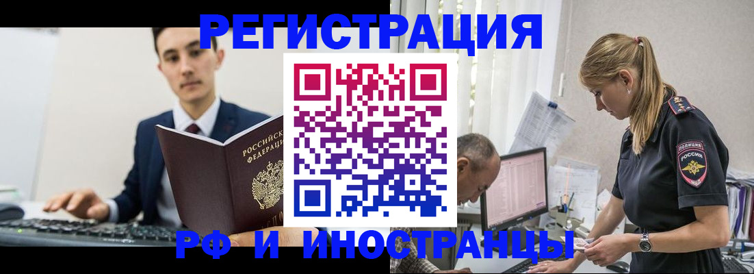 прописка в квартире в Долгопрудном