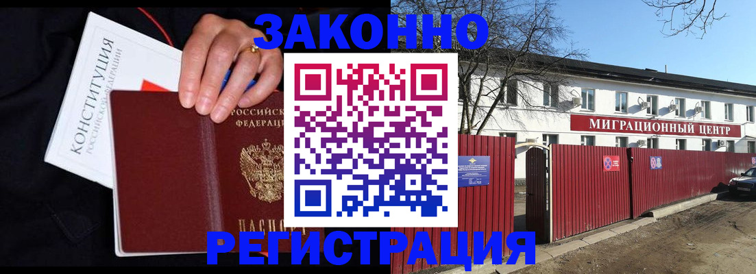 прописка для кредита в Долгопрудном